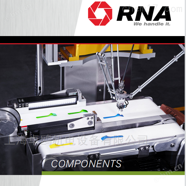 RNA直线输送系统生产