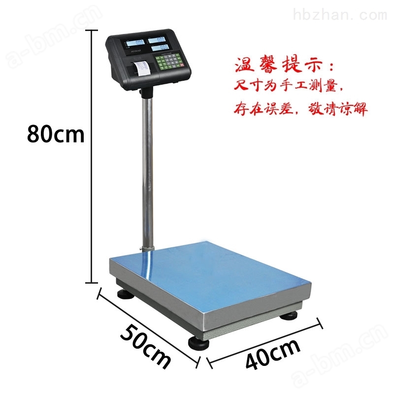 300公斤打印电子秤多少钱