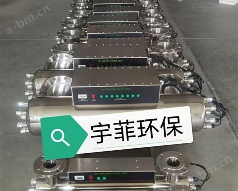 管道式紫外线消毒器水处理设备宇菲环保厂家
