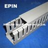 EPIN灰色齒型PVC線槽，PVC配線槽