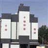 南京首泰装备新型干混砂浆拌合楼一体化设备