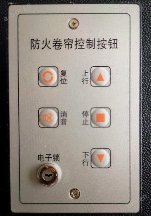 防火卷帘控制箱控制开关（按钮、手盒）