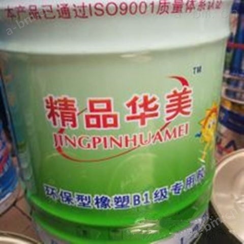 B1级 大桶无味橡塑胶水 量大优惠