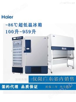 海尔DW-86W100L -86℃超低温冰箱