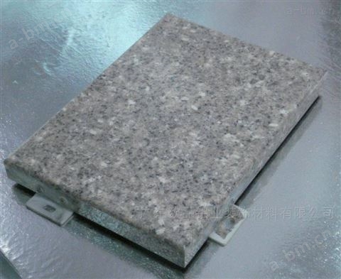石纹铝单板建筑外墙装饰铝板