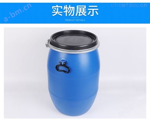 60L化工桶 60升蓝色加厚耐酸碱塑料圆桶