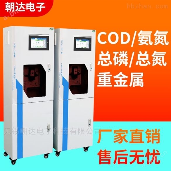 国产COD水质分析仪生产